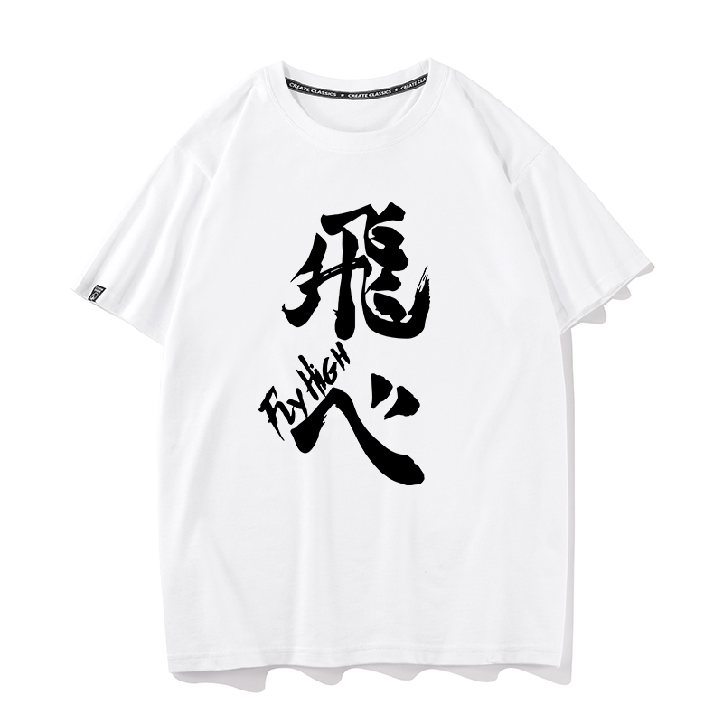 排球少年 2024親子情侶男女同款 T恤