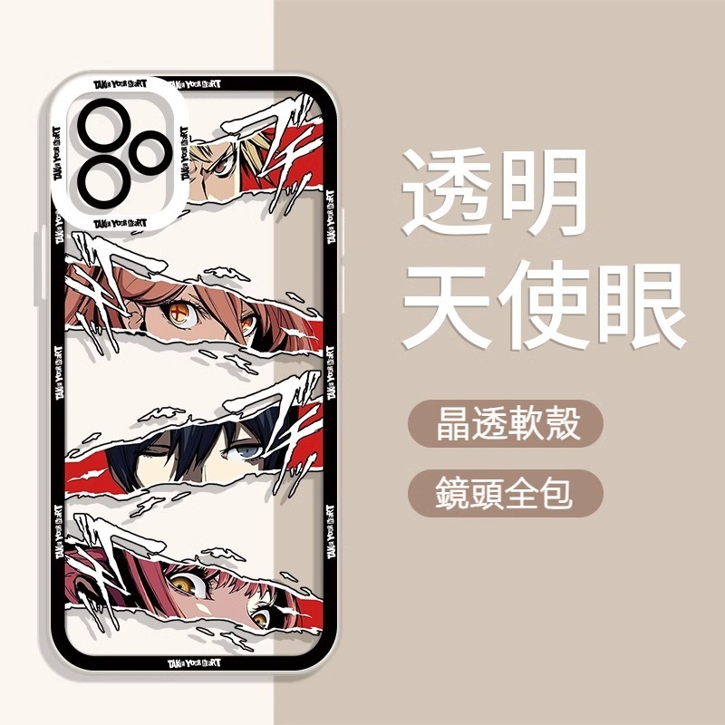 蘋果 系列女神異聞錄天使眼透明防摔軟殼