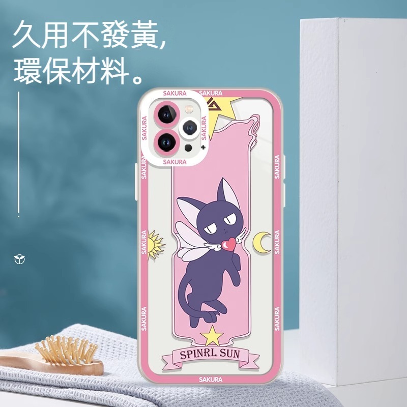 蘋果 系列魔卡小櫻 天使眼透明防摔軟殼