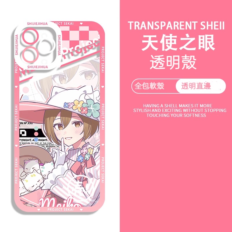 蘋果 系列世界計劃 天使眼透明防摔軟殼