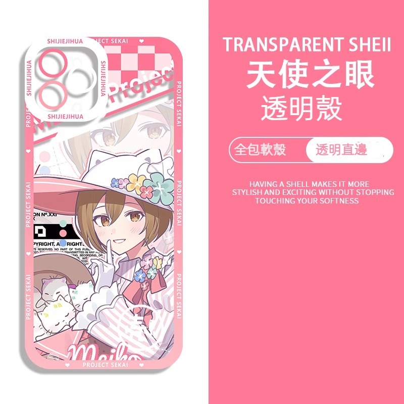 蘋果 系列世界計劃 天使眼透明防摔軟殼