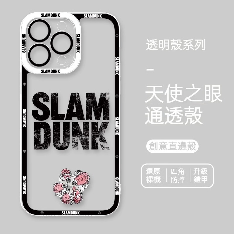 蘋果 系列灌籃高手 天使眼透明防摔軟殼