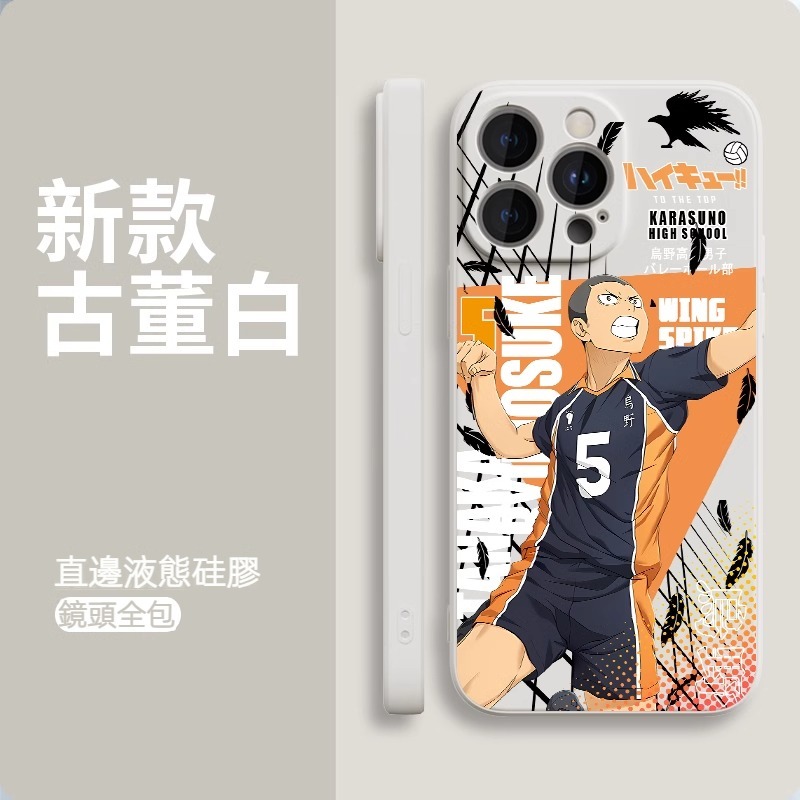 蘋果 系列排球少年 硅膠防摔軟殼