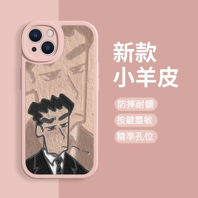 蘋果 系列蠟筆小新 油畫風小羊皮手機殼