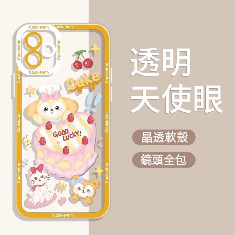 蘋果 系列餅餅天使眼透明防摔軟殼
