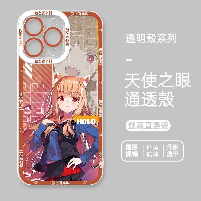 蘋果 系列狼與香辛料 天使眼透明防摔軟殼