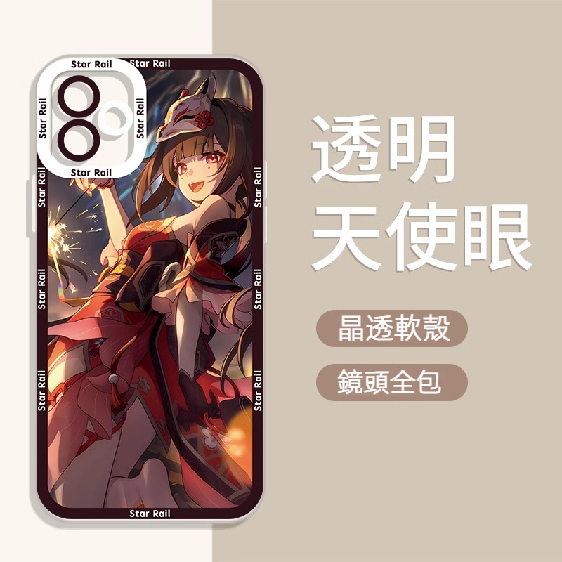 蘋果 系列崩壞星穹鐵道天使眼透明防摔軟殼