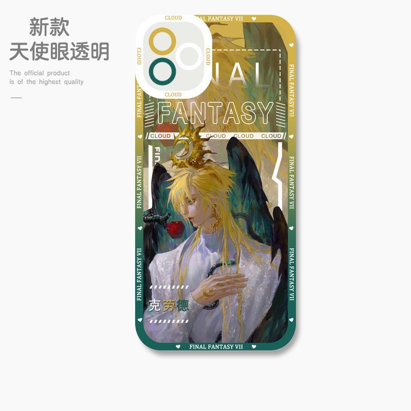 蘋果 系列最終幻想天使眼透明防摔軟殼