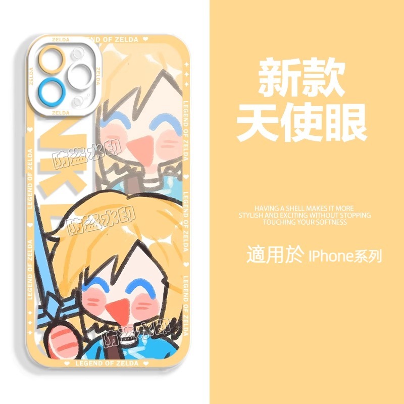 蘋果 系列薩爾達傳說天使眼透明防摔軟殼
