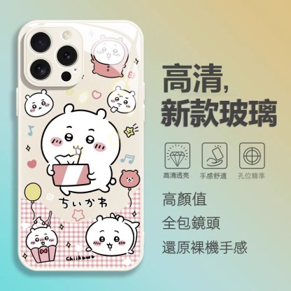 蘋果 系列chiikawa液態玻璃防摔硬殼