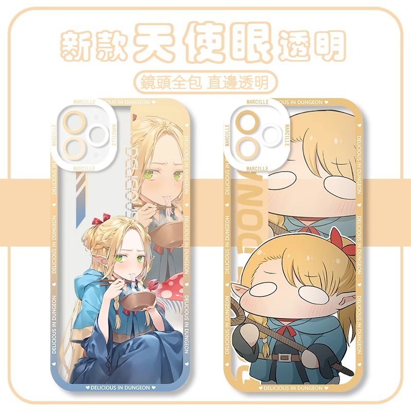 蘋果 系列迷宮飯天使眼透明防摔軟殼