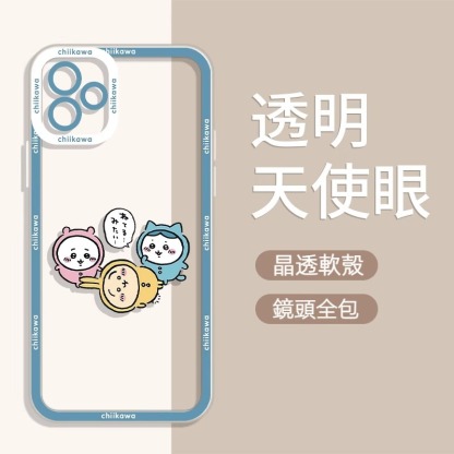 蘋果 系列chiikawa天使眼透明防摔軟殼
