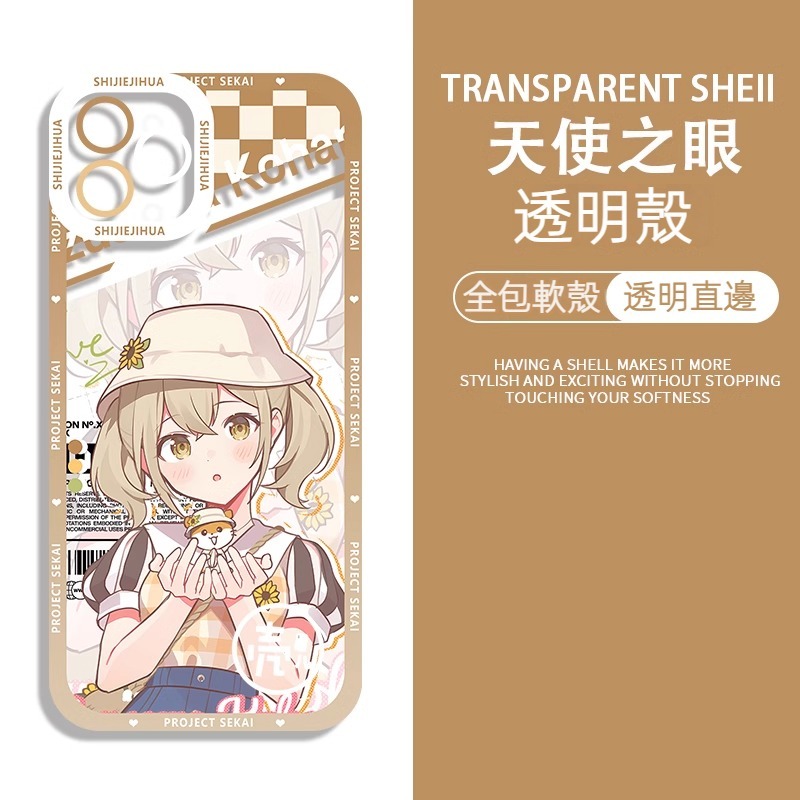 蘋果 系列世界計劃 天使眼透明防摔軟殼