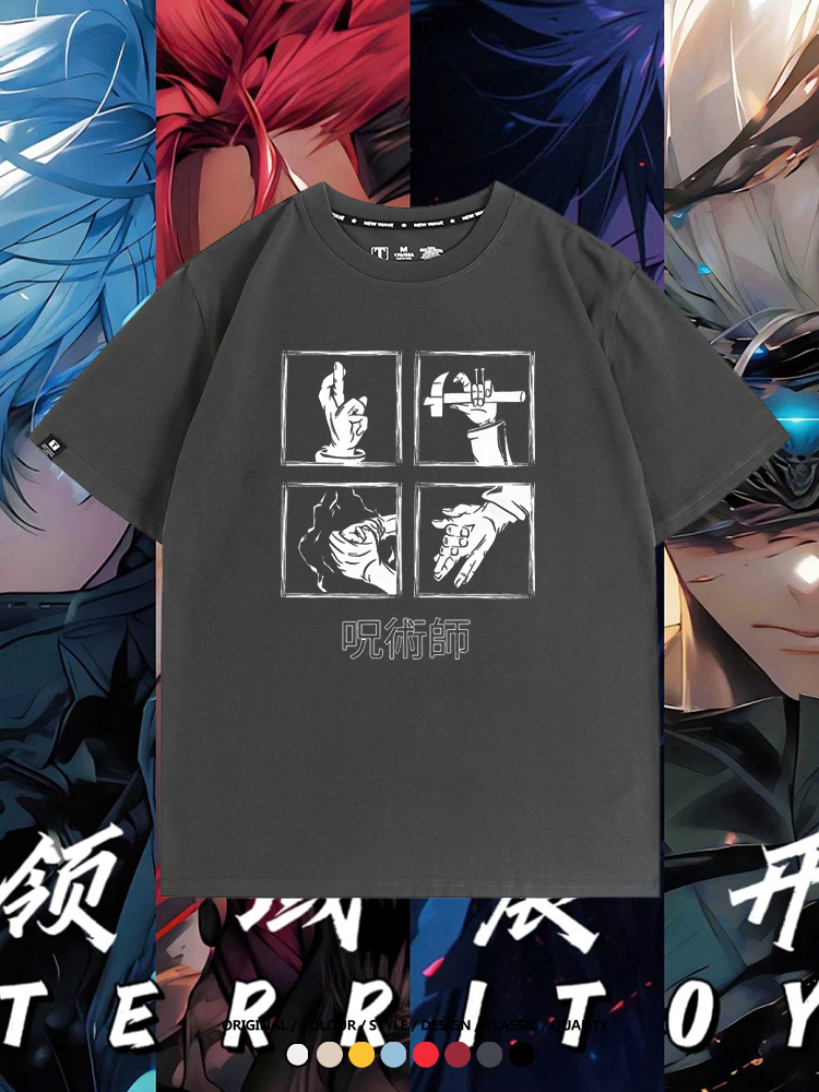 咒術迴戰領域展開 親子情侶寬鬆短袖T
