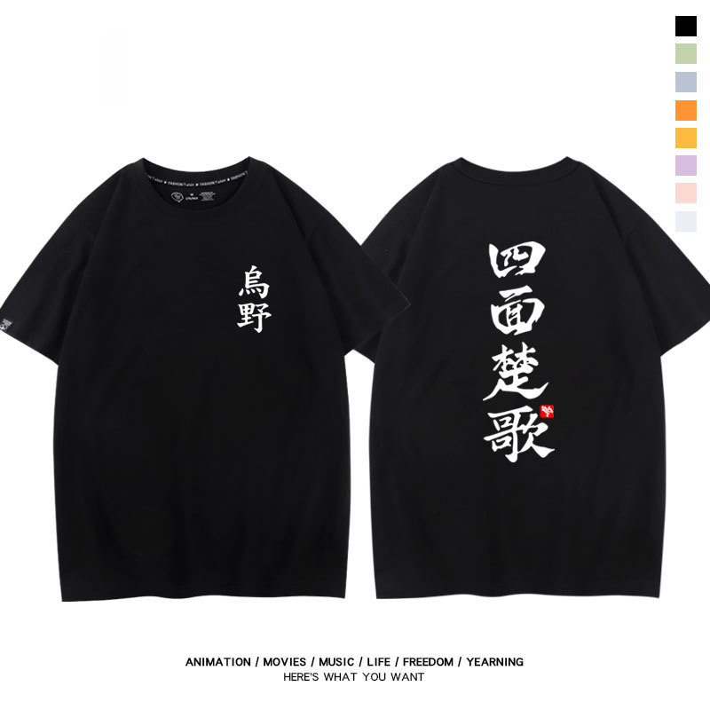 排球少年 2024親子情侶男女同款 純棉T恤