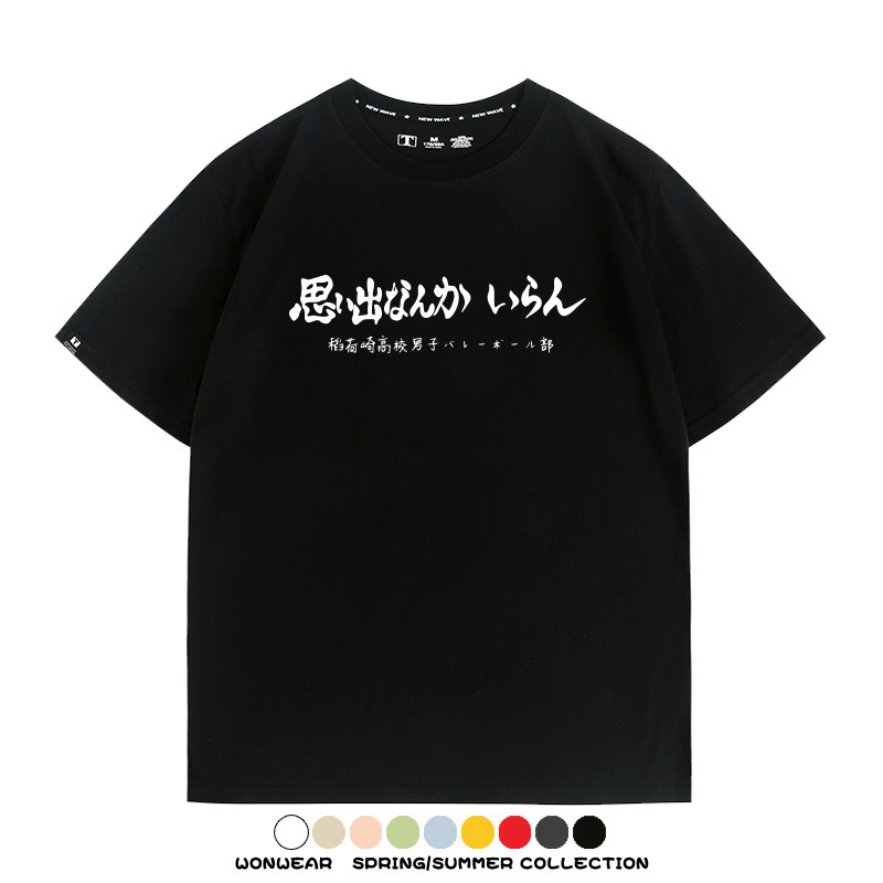 排球少年動漫周邊短袖T恤