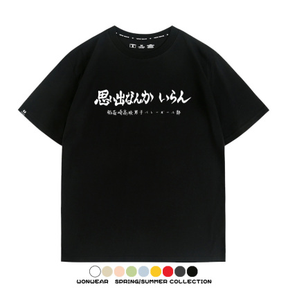 排球少年動漫周邊短袖T恤