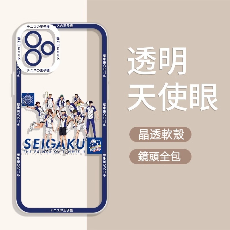 蘋果 系列網球王子天使眼透明防摔軟殼