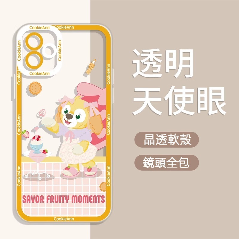 蘋果 系列餅餅天使眼透明防摔軟殼