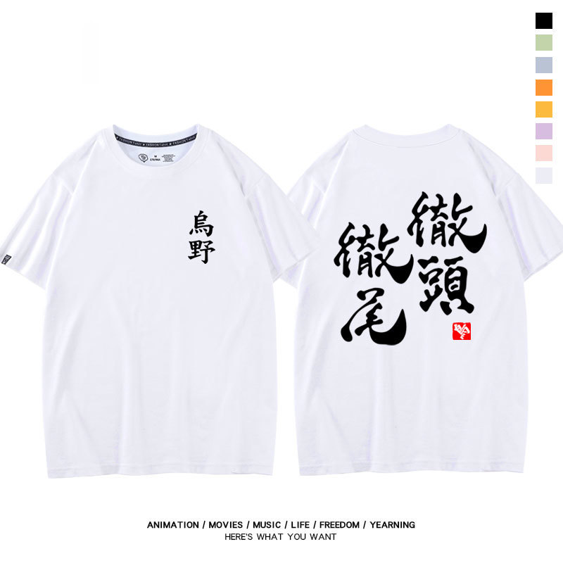 排球少年 2024親子情侶男女同款 純棉T恤