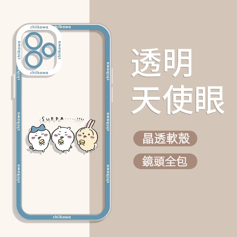 蘋果 系列chiikawa天使眼透明防摔軟殼