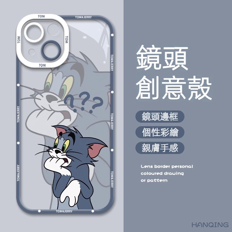 蘋果 系列貓和老鼠 天使眼透明防摔軟殼