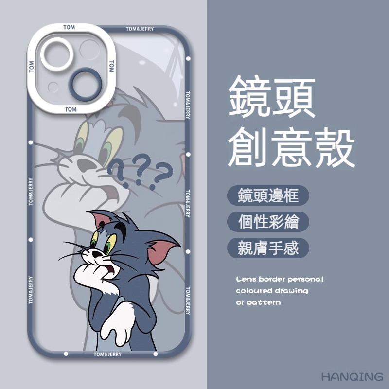 蘋果 系列貓和老鼠 天使眼透明防摔軟殼