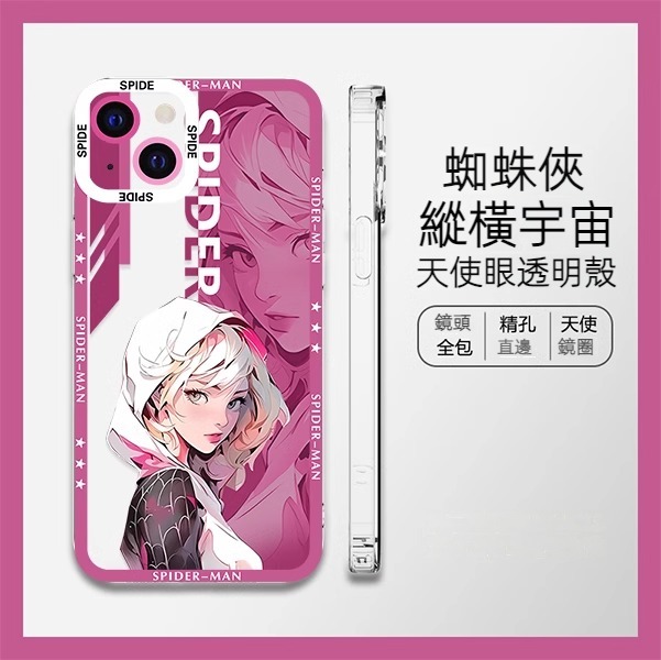 蘋果 系列蜘蛛俠 天使眼透明防摔軟殼