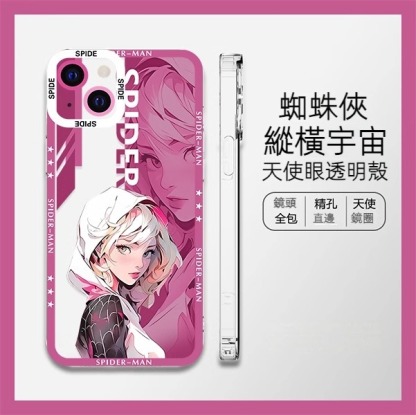 蘋果 系列蜘蛛俠 天使眼透明防摔軟殼