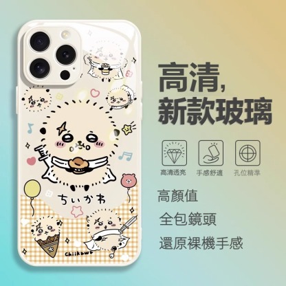 蘋果 系列chiikawa液態玻璃防摔硬殼