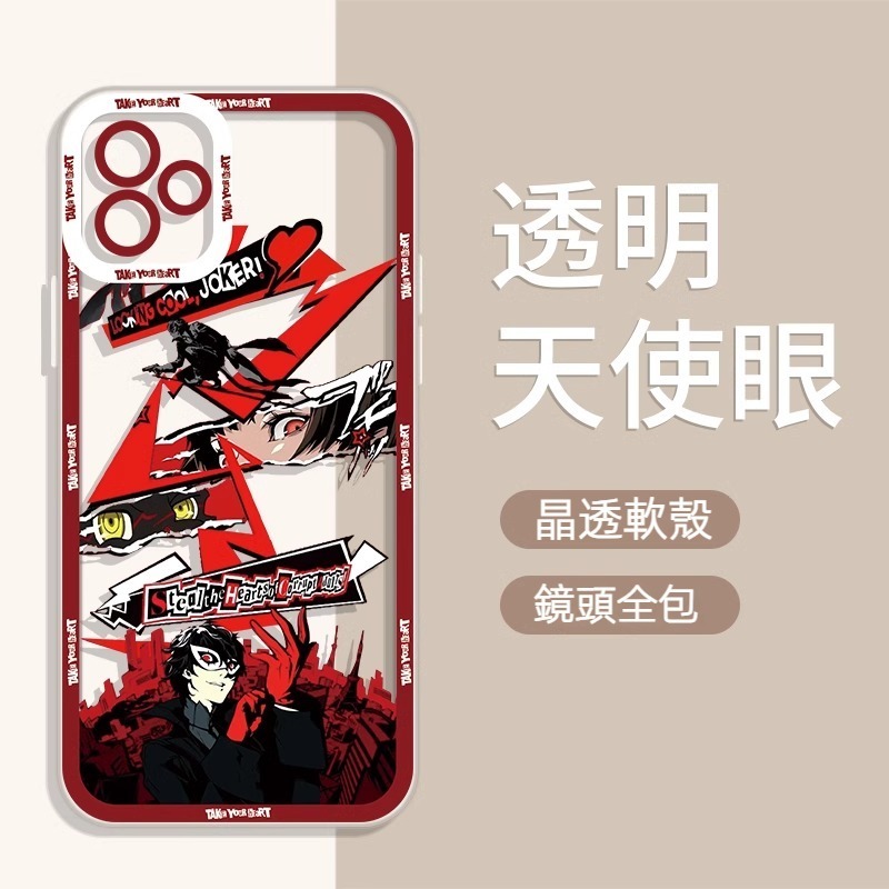 蘋果 系列女神異聞錄天使眼透明防摔軟殼