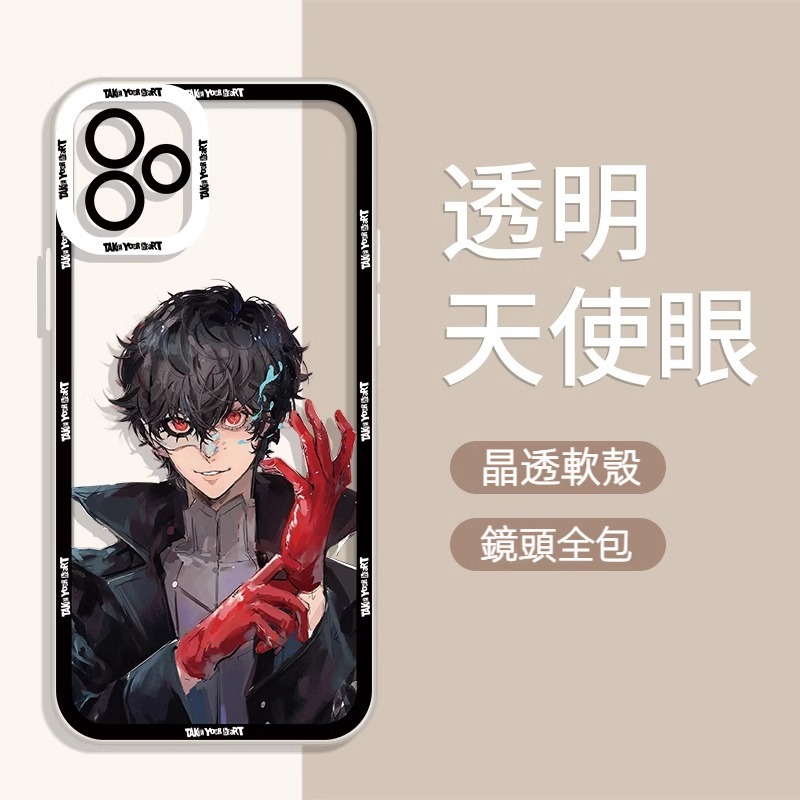 蘋果 系列女神異聞錄天使眼透明防摔軟殼