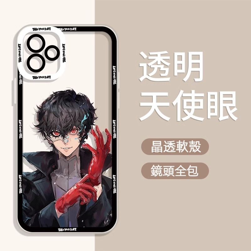 蘋果 系列女神異聞錄天使眼透明防摔軟殼