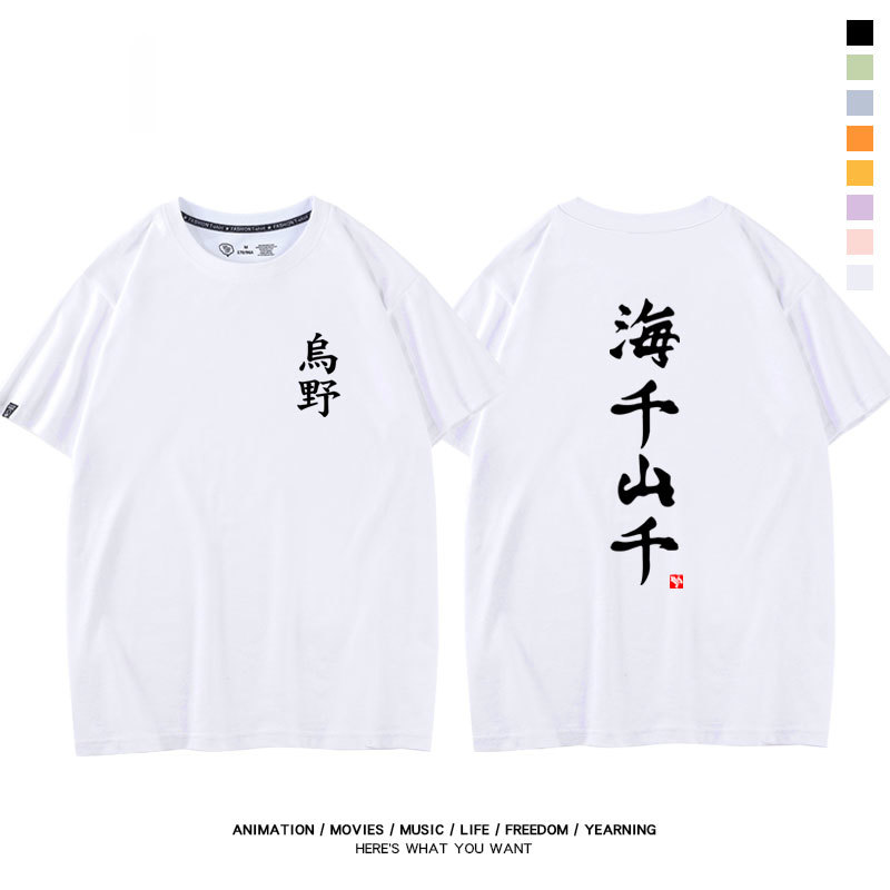 排球少年 2024親子情侶男女同款 純棉T恤