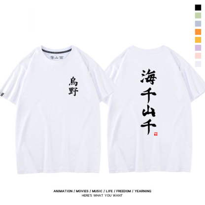 排球少年 2024親子情侶男女同款 純棉T恤