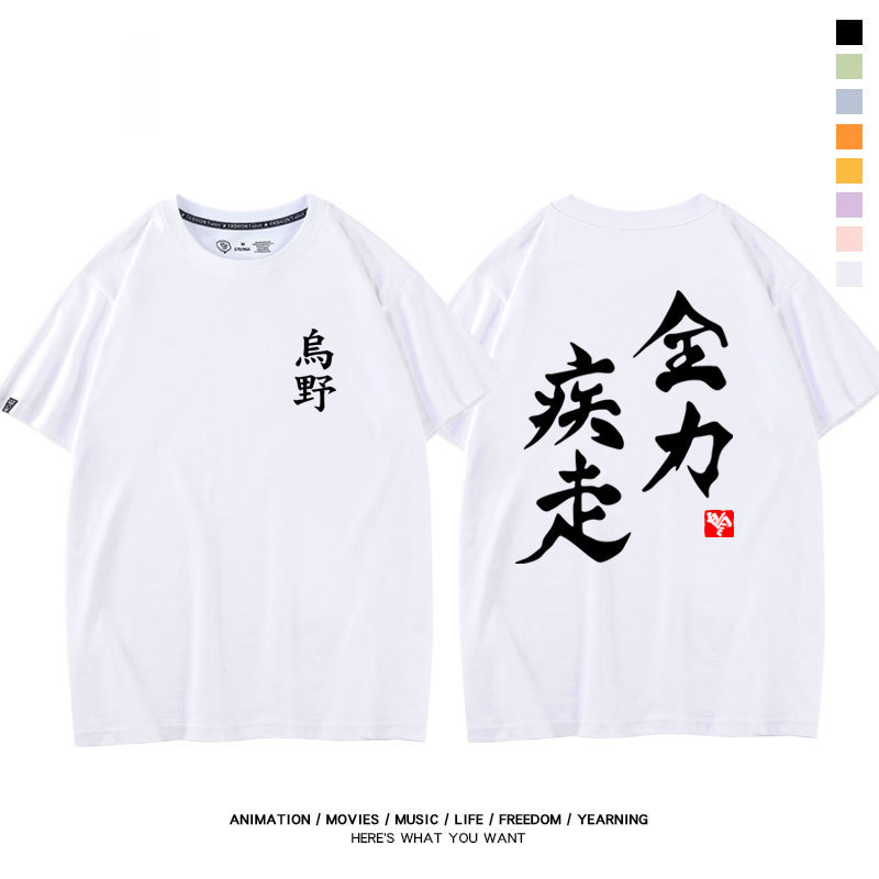 排球少年 2024親子情侶男女同款 純棉T恤