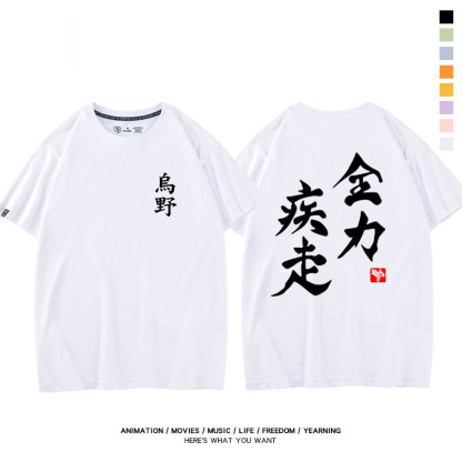 排球少年 2024親子情侶男女同款 純棉T恤