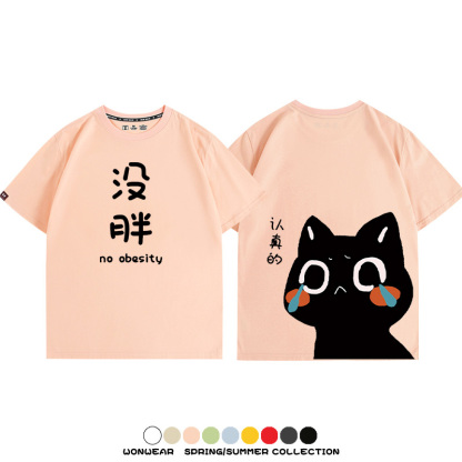 趣味黑貓咪我沒胖 親子情侶裝寬鬆短袖T