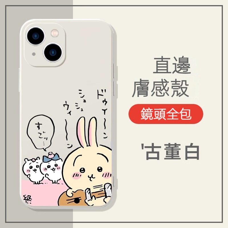 蘋果 系列chiikawa 天使眼透明 液態防摔軟殼