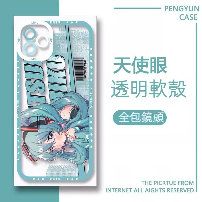 蘋果 系列初音未來天使眼透明防摔軟殼
