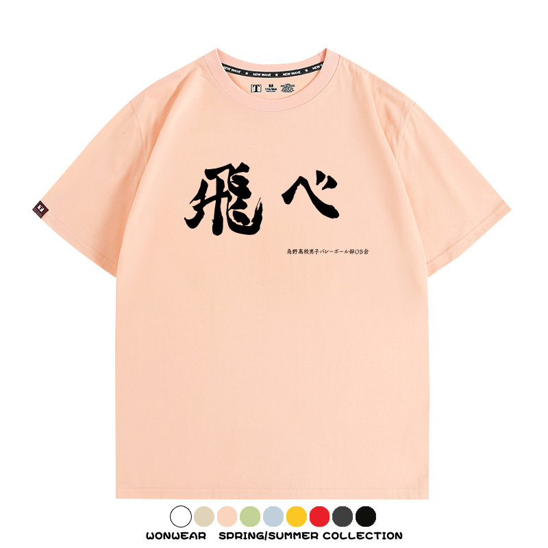 排球少年動漫周邊短袖T恤