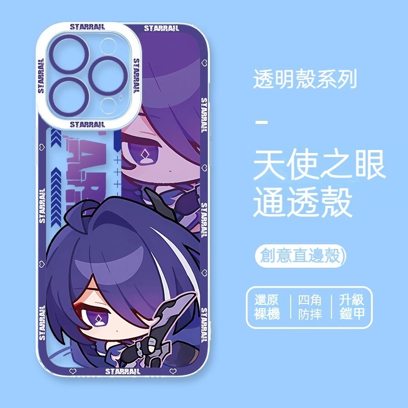 蘋果 系列星穹鐵道天使眼透明防摔軟殼