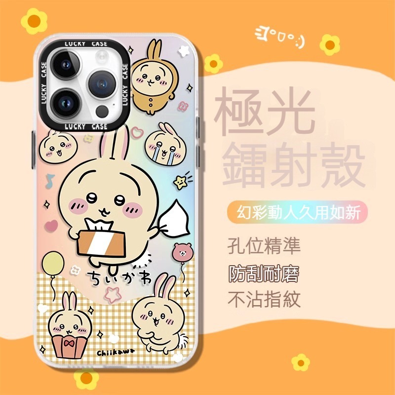 蘋果 系列chiikawa 鐳色防摔軟殼