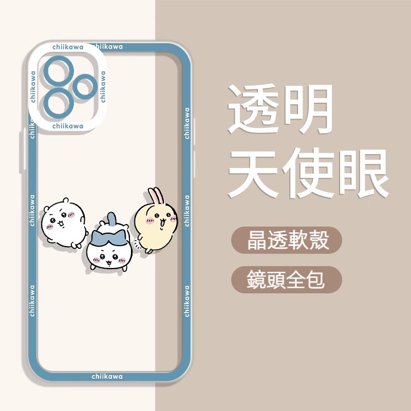 蘋果 系列chiikawa天使眼透明防摔軟殼