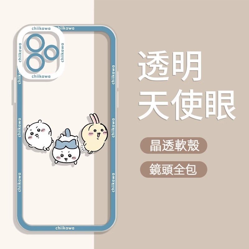 蘋果 系列chiikawa天使眼透明防摔軟殼