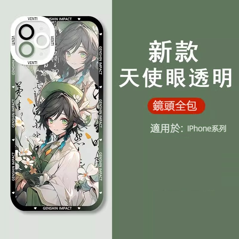 蘋果 系列原神天使眼透明防摔軟殼