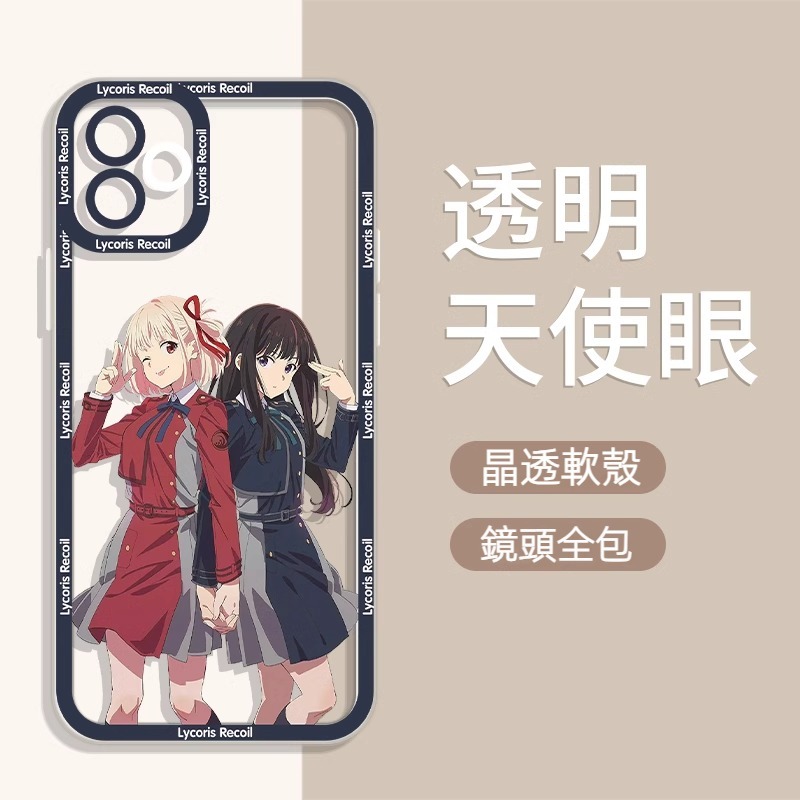 蘋果 系列莉可麗絲 天使眼透明防摔軟殼