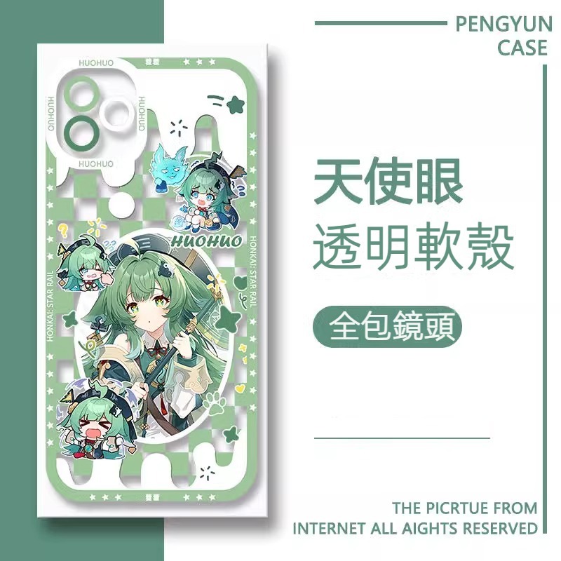 蘋果 系列星穹鐵道天使眼透明防摔軟殼