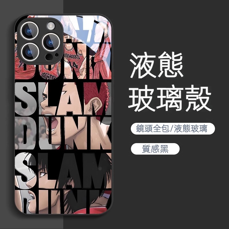 蘋果 系列灌籃高手 液態玻璃防摔殼