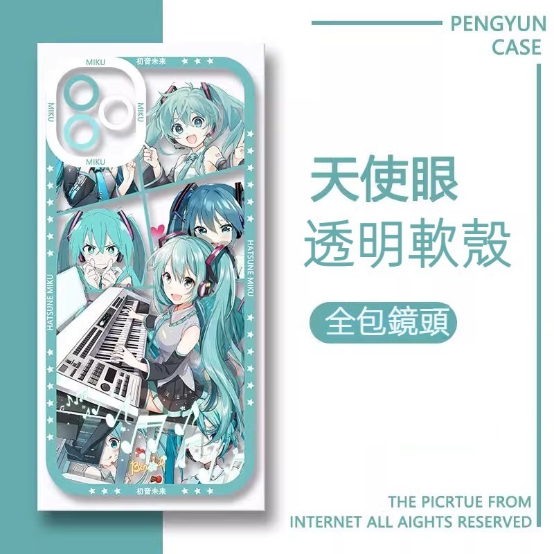 蘋果 系列初音未來天使眼透明防摔軟殼